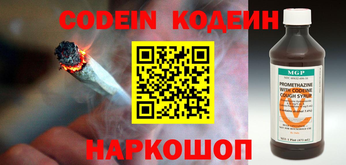 Верхняя Салда  Кодеиновый сироп Lean Purple Drank  Вход с VPN  Кодеиновый сироп Lean Purple Drank 