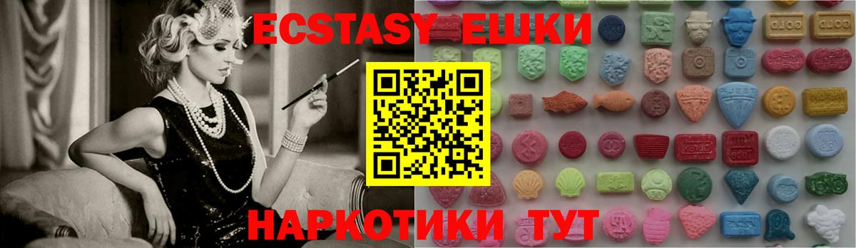 ЭКСТАЗИ таблы  ЭКСТАЗИ  Вход с VPN  Верхняя Салда  Ecstasy таблы 