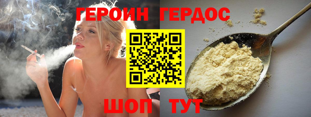 ГЕРОИН  Героин Heroin  Вход с VPN  Верхняя Салда 