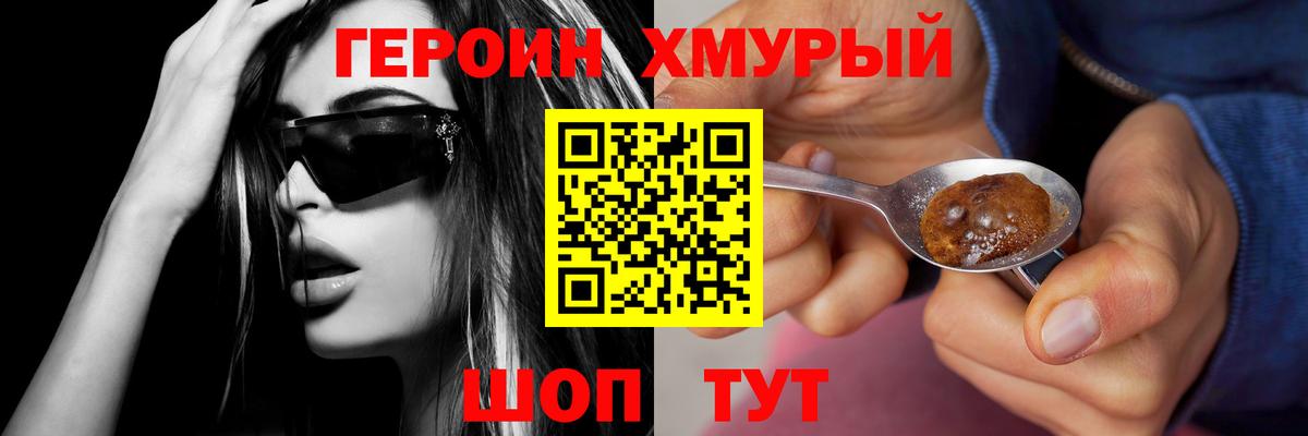 Героин VHQ Верхняя Салда