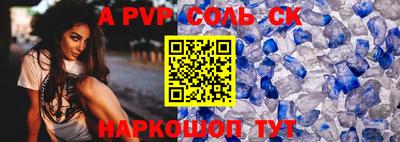таблы Лесосибирск
