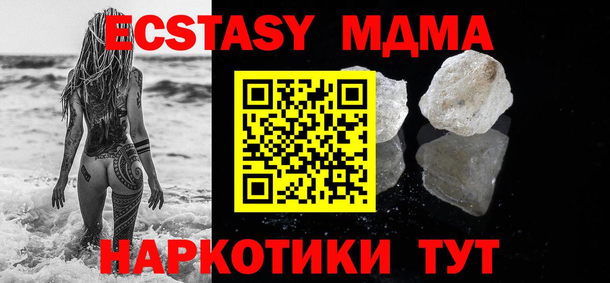 МДМА кристаллы  Вход с VPN  Верхняя Салда 