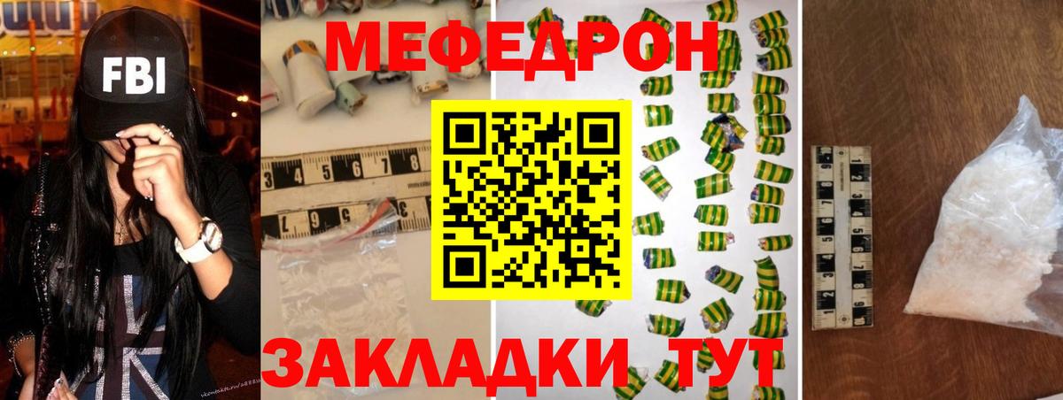 МЕФ  МЕФ  что такое   МЯУ-МЯУ VHQ  Верхняя Салда  Вход с VPN 