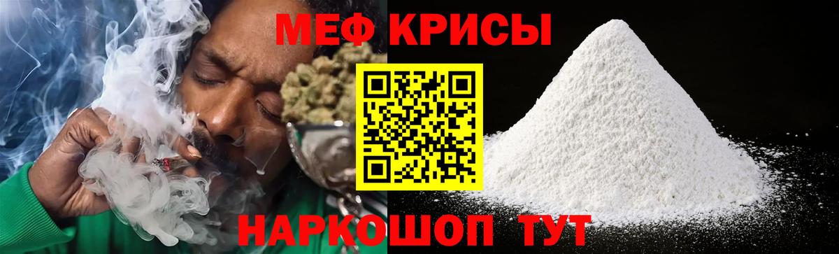 Мефедрон мука Верхняя Салда