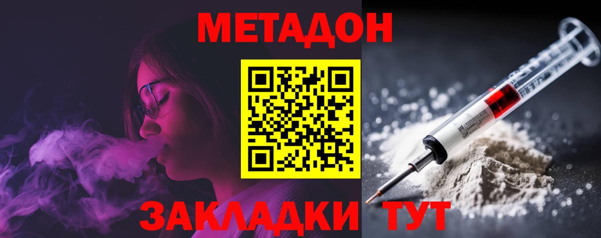 МЕТАДОН белоснежный  Вход с VPN  Верхняя Салда 