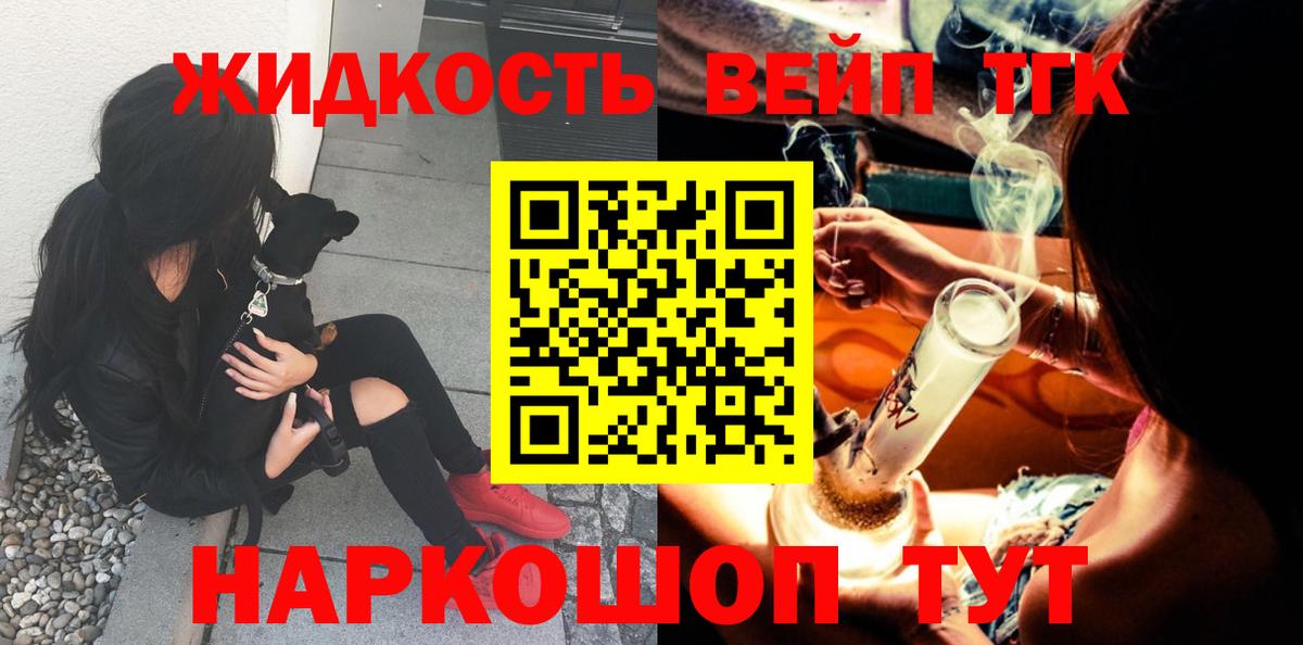 Дистиллят ТГК гашишное масло  Вход с VPN  цена   Верхняя Салда  ТГК концентрат 